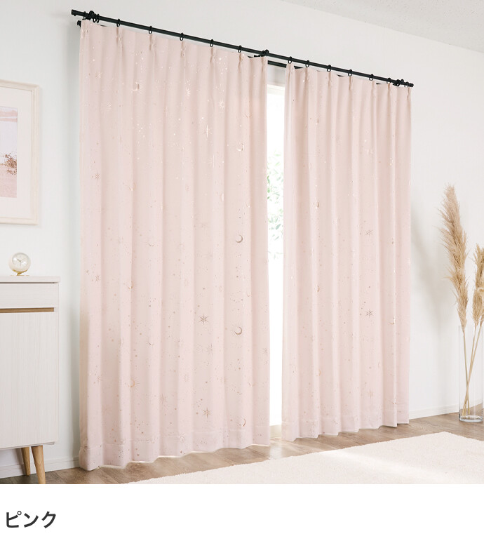 カーテン 遮光カーテン ドレープカーテン 2級遮光カーテン 2枚セット 2