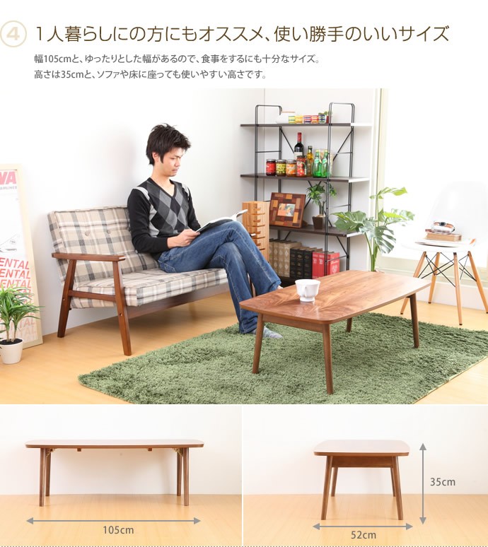 東谷 センターテーブル 幅90cm 2WAY 高さ調節 木目調 （ 昇降式