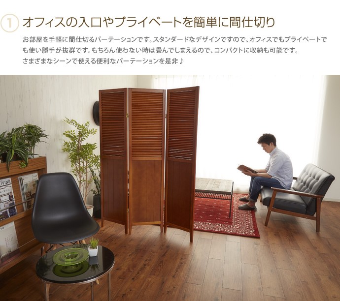 Mattory 3連パーテーション パーテーション 間仕切り 仕切り
