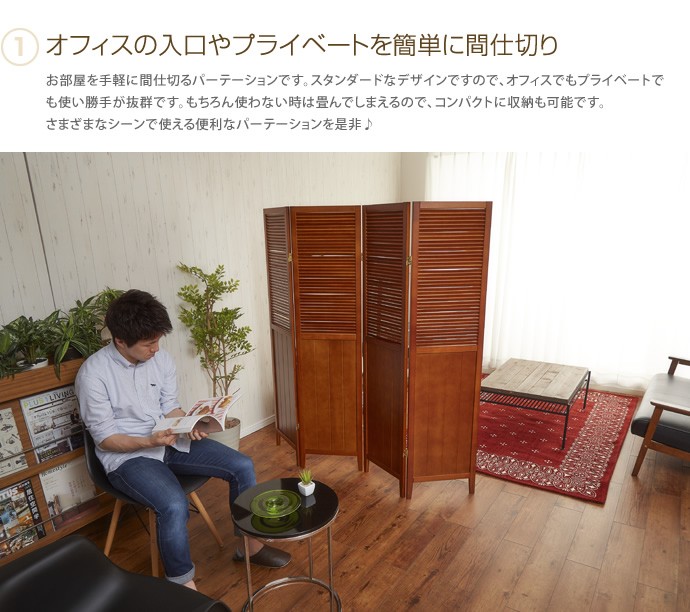 Mattory 4連パーテーション パーテーション 間仕切り 仕切り オシャレ