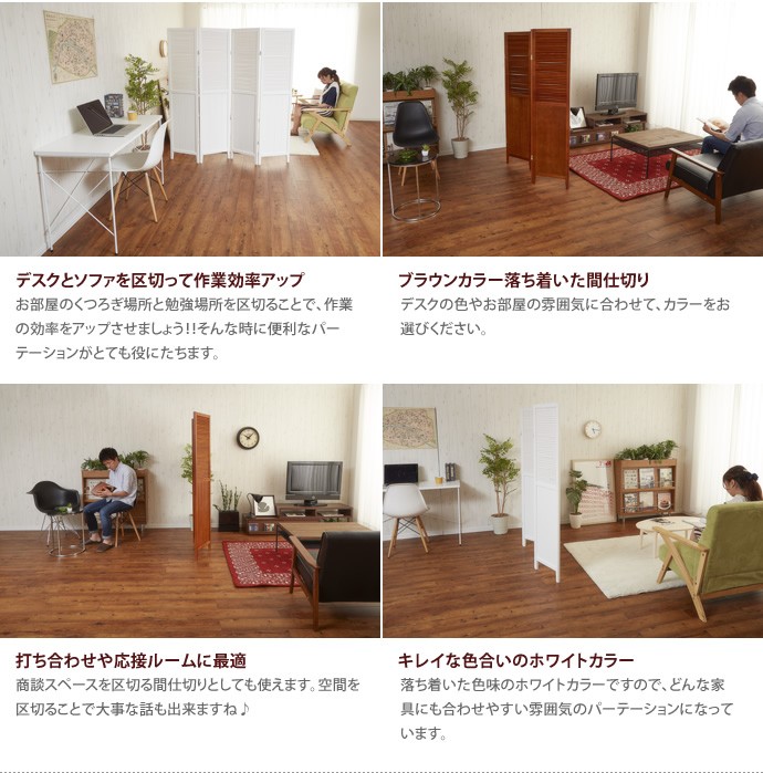 スイッチライト付き木製パーテーション 日本製 かんたん組立 木製パーテーション ZK-12-90×1set 友澤木工