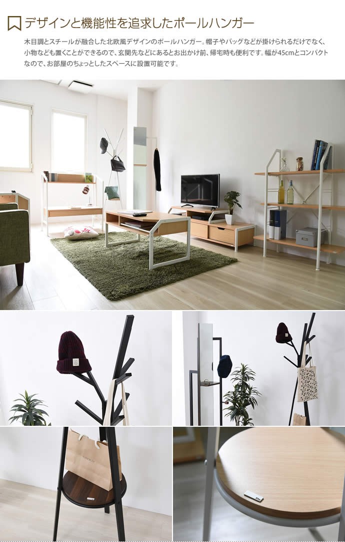 ポールハンガー ハンガーラック スリム コートハンガー スリムコート