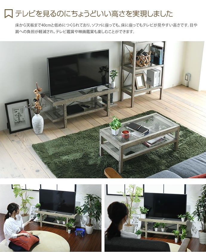 テレビ台 ローボード ガラス天板 ヴィンテージ調 古木フレーム テレビ