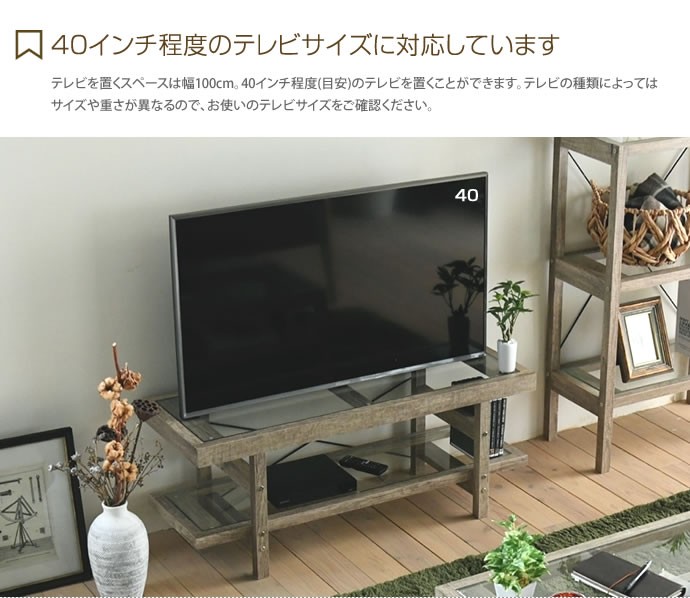 テレビ台 ローボード ガラス天板 ヴィンテージ調 古木フレーム テレビ