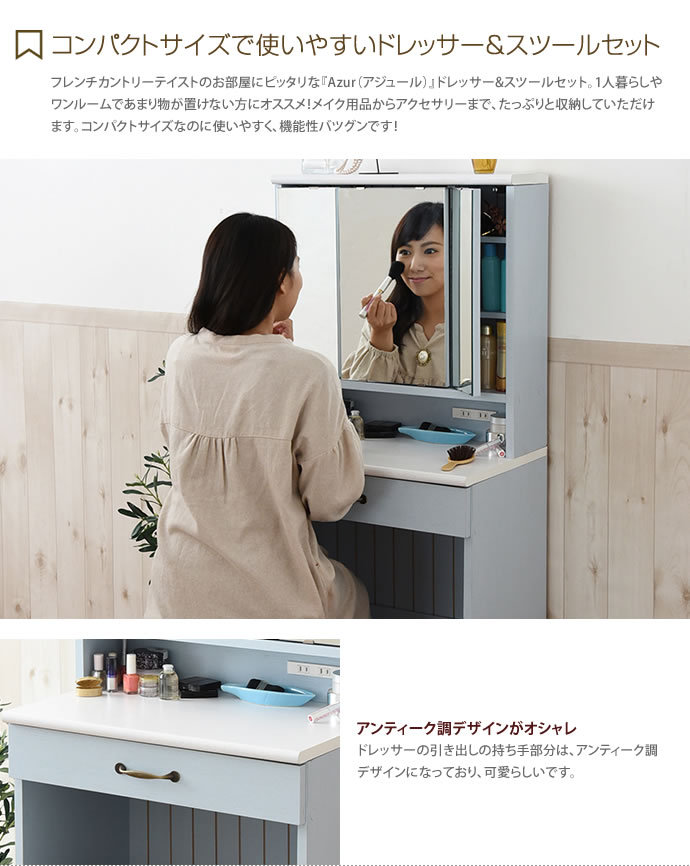 ドレッサー 鏡台 ミラー 鏡 化粧台 化粧品 メイク 収納 メイク台