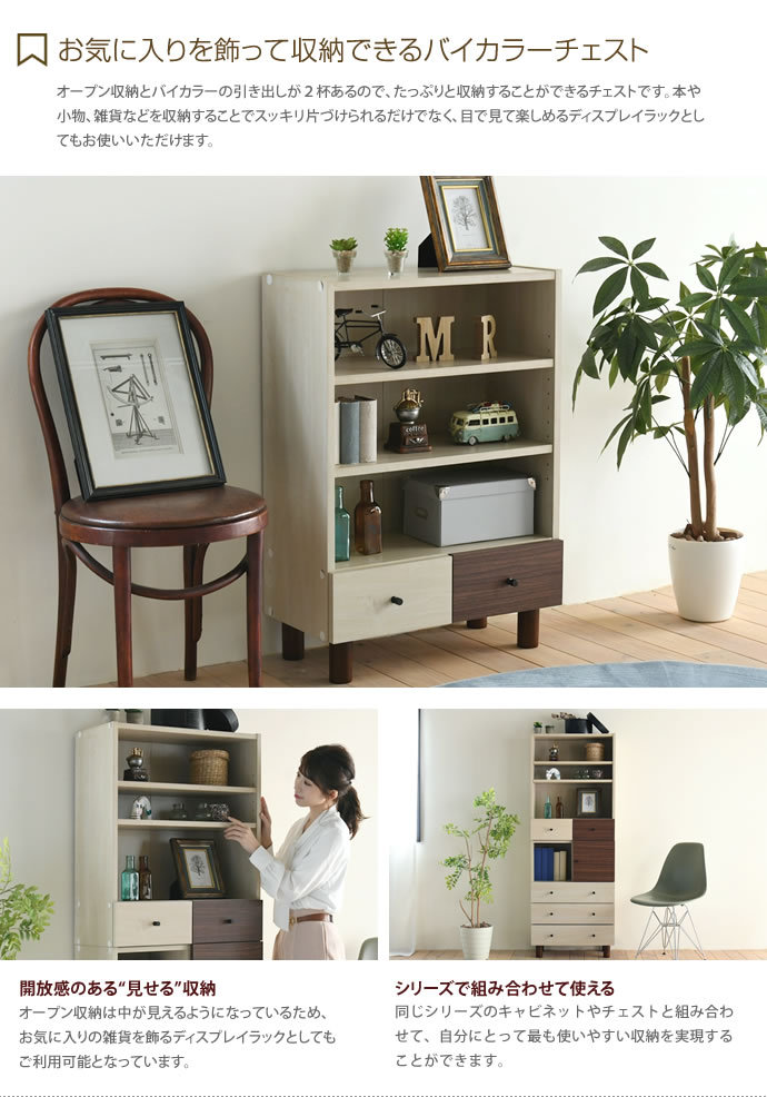幅60cm チェスト タンス たんす 箪笥 3段 収納 収納家具 リビング 整理