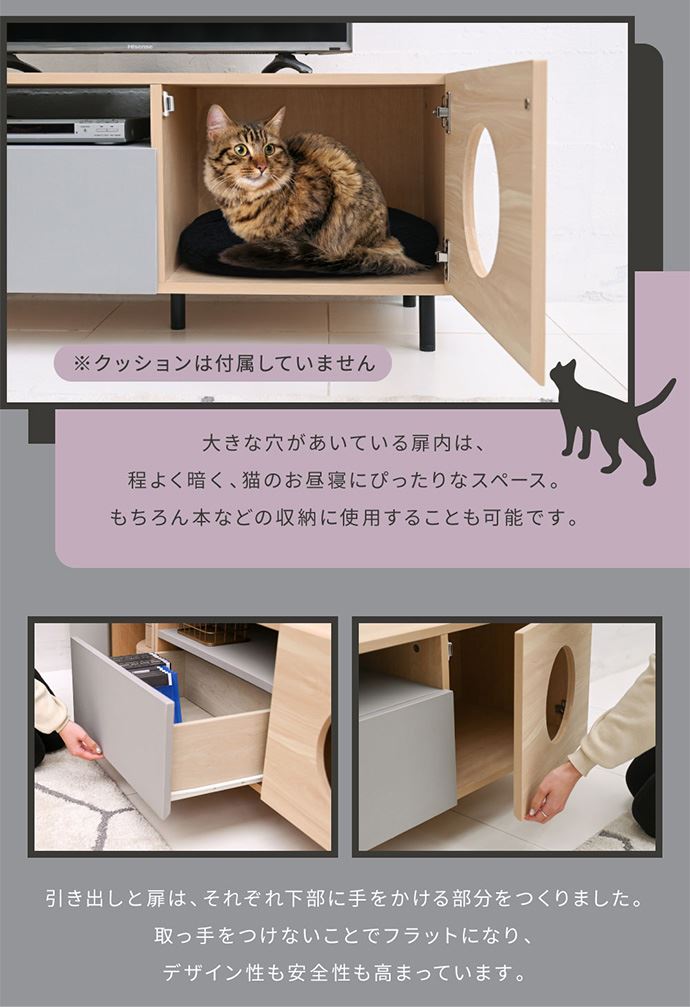 テレビ台 ネコ家具 テレビボード ロー tvラック 猫が喜ぶ
