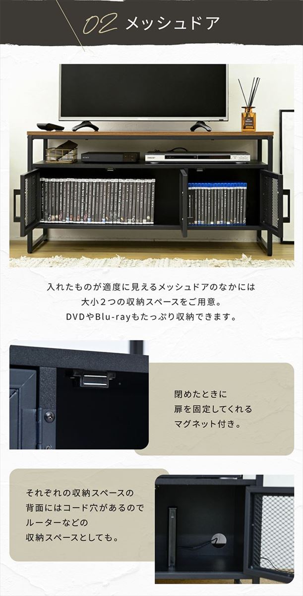 テレビ台 ハイタイプ メッシュ扉 ローボード テレビボード 脚付き