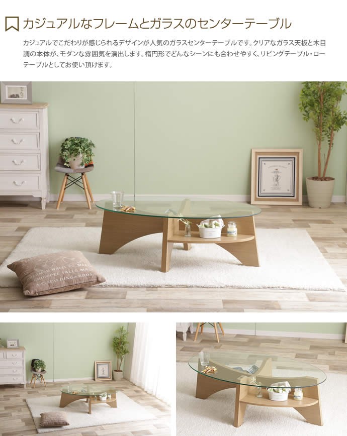 センターテーブル テーブル リビングテーブル ガラステーブル