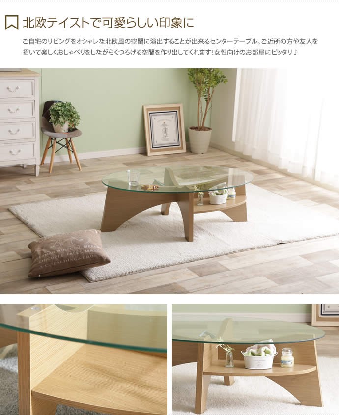 北欧 ローテーブル リビングテーブル センターテーブル シンプル