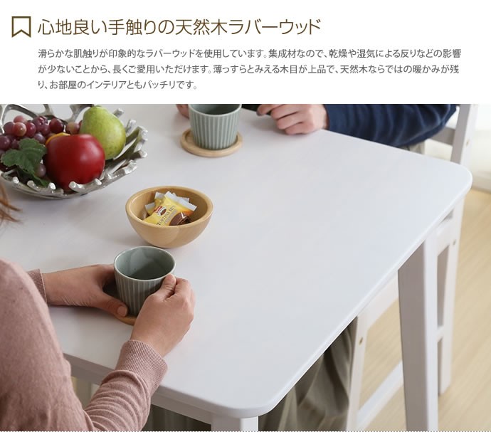 3点セット ダイニングセット ダイニングテーブル ダイニングテーブル