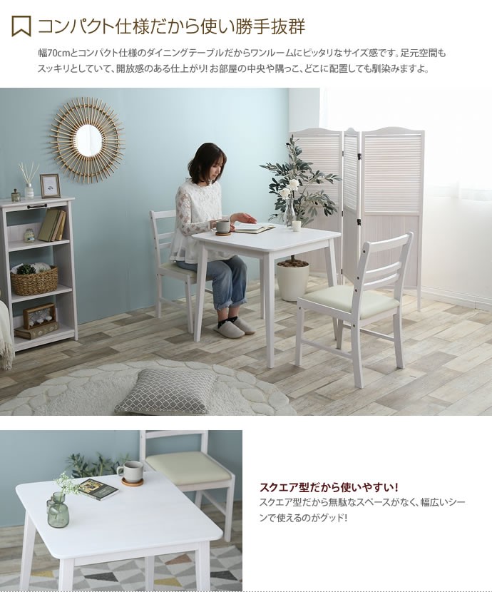 MORISHIGE メヌエット ティーテーブル チェア 3点セット G019 楽天市場】ダイニングテーブル 3点セット 通販 ダイニング