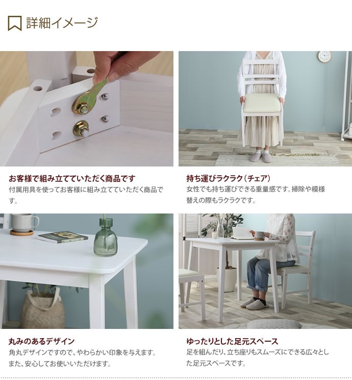 MORISHIGE メヌエット ティーテーブル チェア 3点セット G019 ダイニングテーブルセット 85cm 3点セット 2人掛け モダン