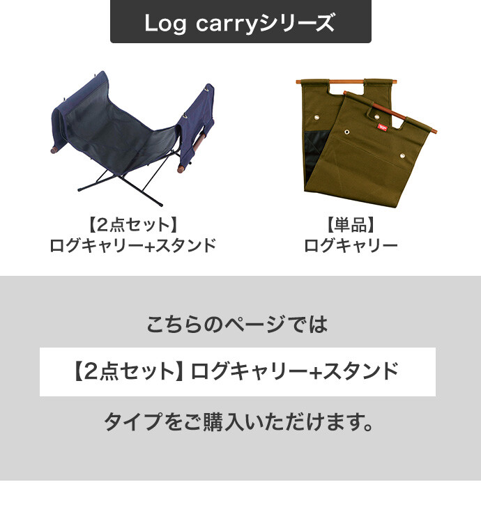 ログキャリー HangOut ハングアウト アウトドア用品 ソロキャンプ 薪