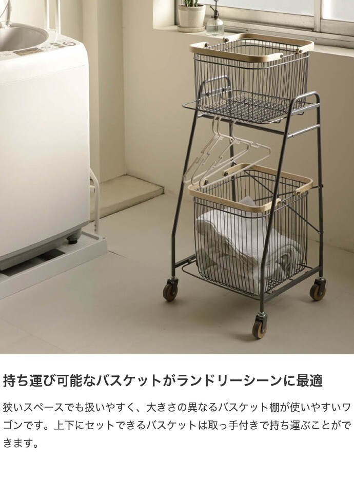 バスケットワゴン ランドリーワゴン バスケットトローリー 収納