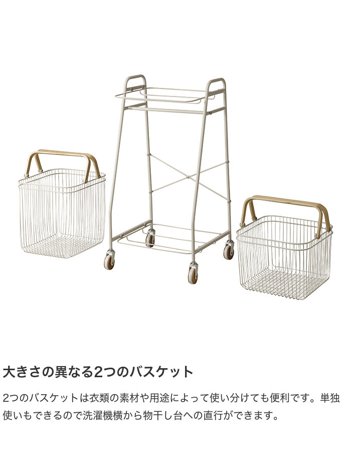 バスケットワゴン ランドリーワゴン バスケットトローリー 収納