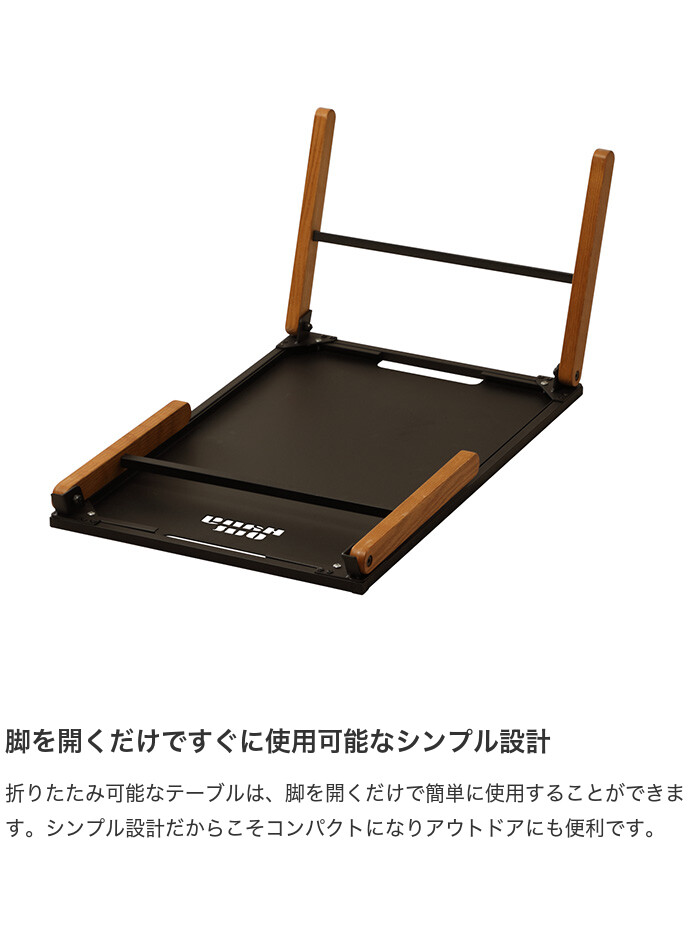 テーブル キャンプテーブル アウトドアテーブル おしゃれ スリム
