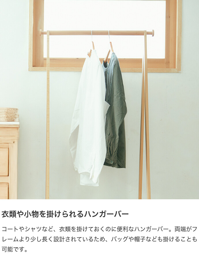 収納 ラック ハンガーラック コートハンガー 洋服掛け 衣類収納 小物