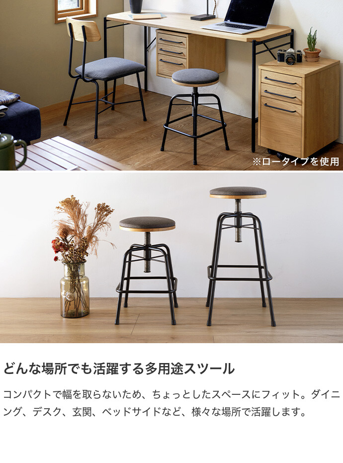 スツール チェア 椅子 イス 丸 ハイタイプ 高め コンパクト 省スペース