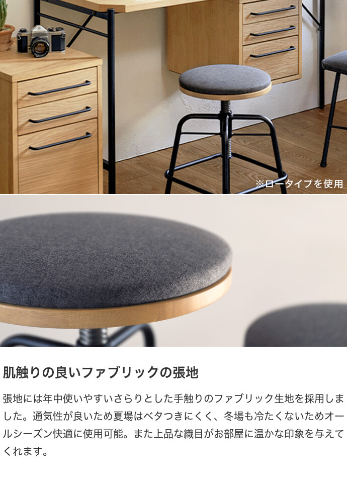 スツール チェア 椅子 イス 丸 ハイタイプ 高め コンパクト 省スペース