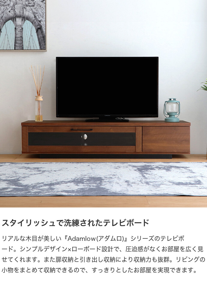 テレビボード テレビ台 TV台 ローボード 木目調 収納 引き出し 扉付き