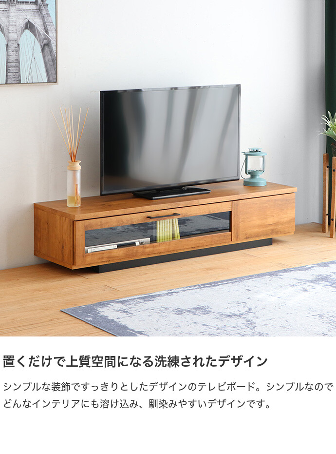 テレビボード テレビ台 TV台 ローボード 木目調 収納 引き出し 扉付き