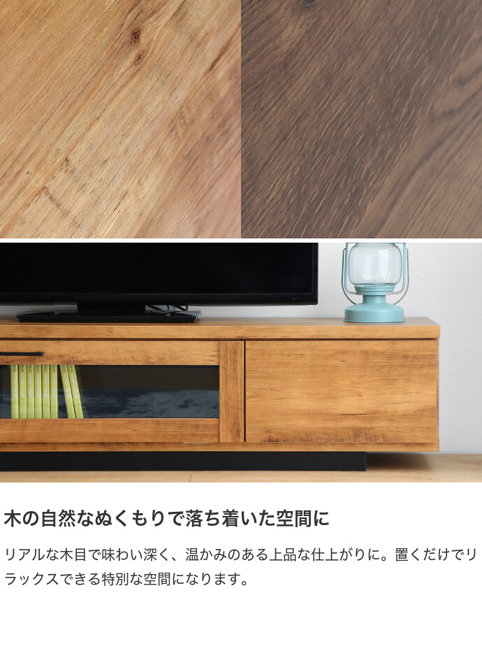 テレビボード テレビ台 TV台 ローボード 木目調 収納 引き出し 扉付き