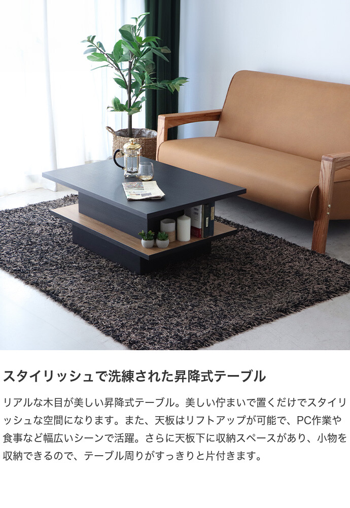 テーブル 昇降式 リフトアップ リフティング センター ロー
