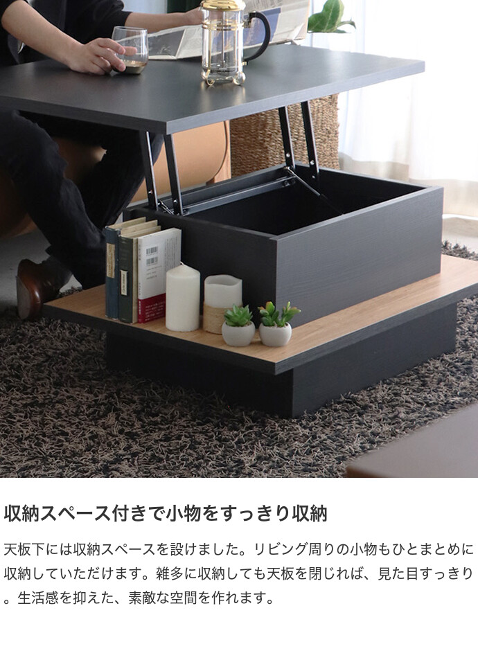 テーブル 昇降式 リフトアップ リフティング センター ロー リビング