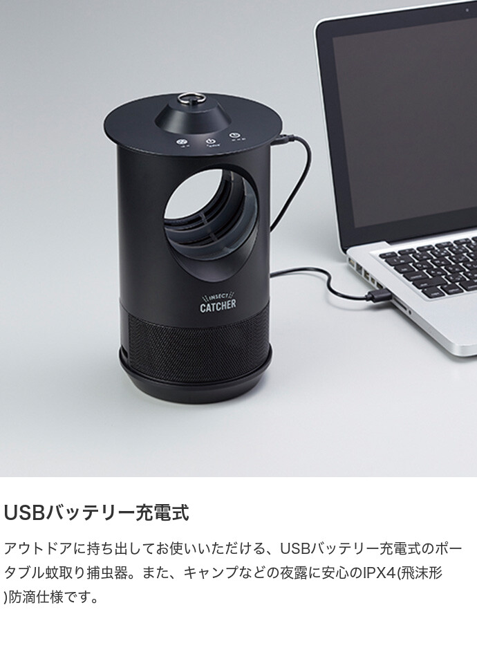 蚊取り捕虫器 虫よけ 捕虫器 害虫駆除 インセクトキャッチャー 家電