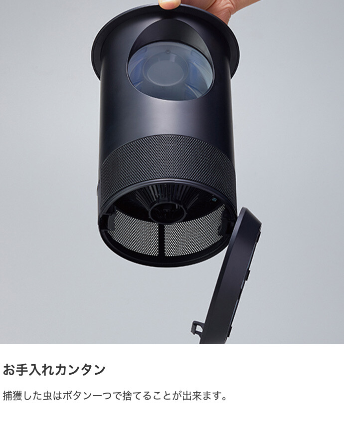 蚊取り捕虫器 虫よけ 捕虫器 害虫駆除 インセクトキャッチャー 家電