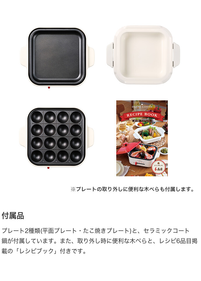 ホットプレート 電気鍋 たこ焼き器 グリルプレート 卓上鍋 調理