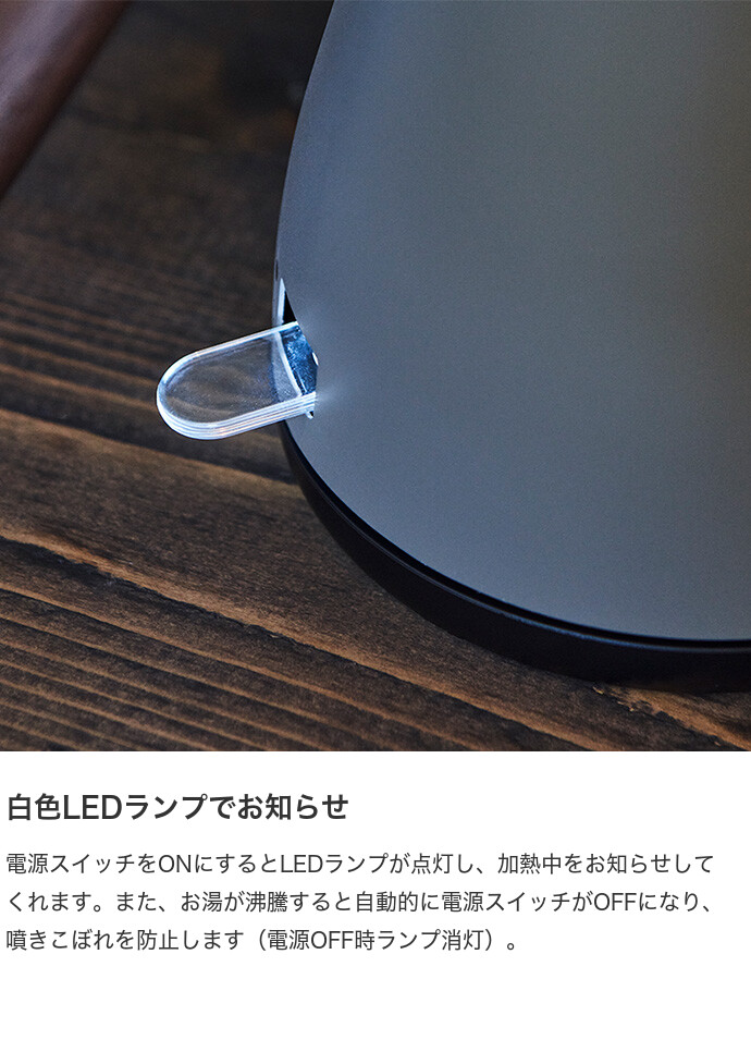 電気カフェケトル 電気ケトル 電気ポット ドリップケトル