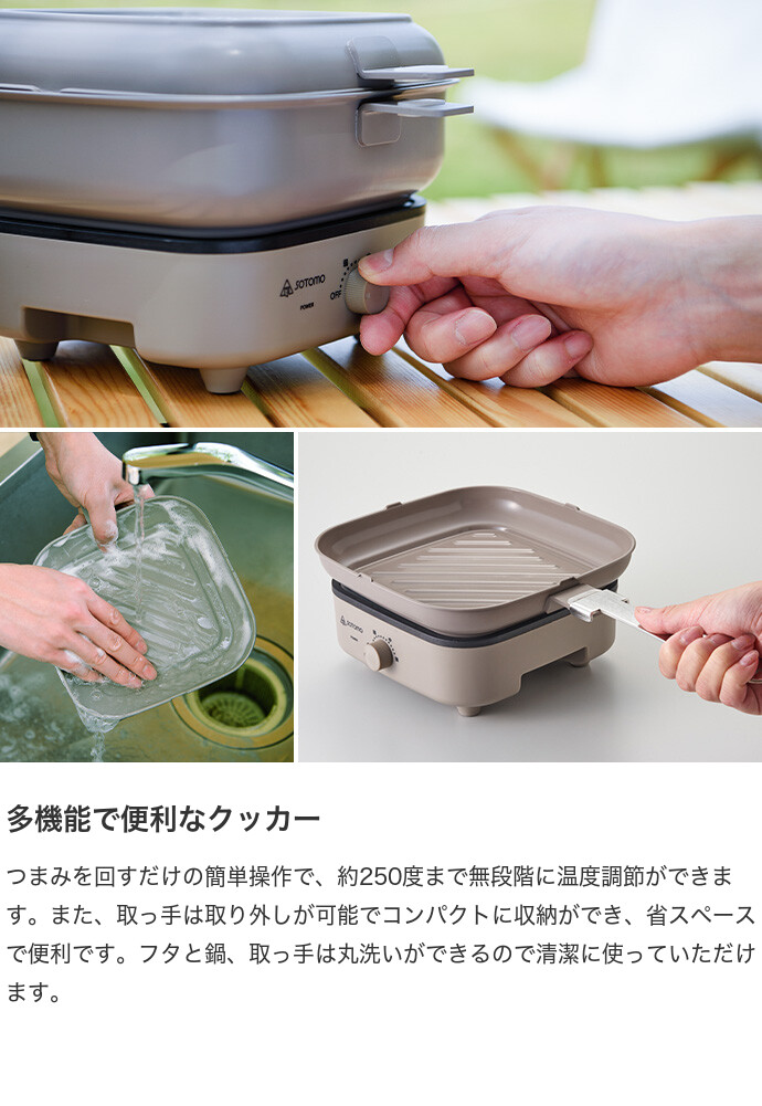 クッカー 電気調理器 グリル鍋 蒸し 調理 万能 フライパン ホット