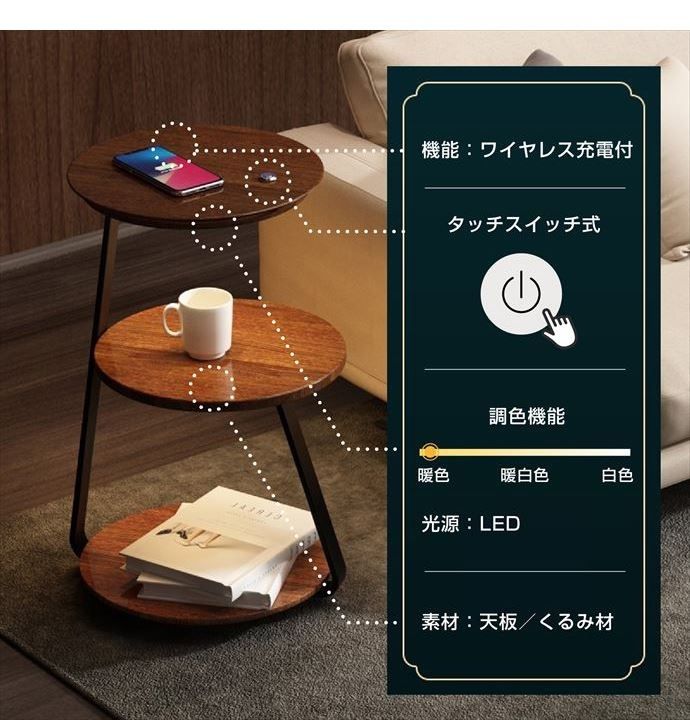 サイドテーブル ナイトテーブル ベット ソファサイド リビング 寝室