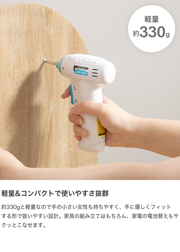 電動ドライバー 乾電池式 小型 コンパクト ミニ 軽量 コードレス 組立