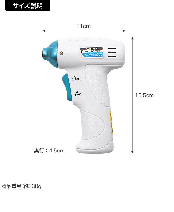 電動ドライバー 乾電池式 小型 コンパクト ミニ 軽量 コードレス 組立