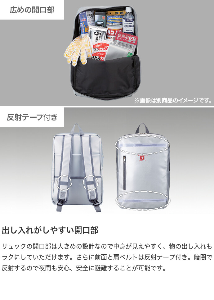 雑貨 防災セット 防災グッズ 防災リュック 1人用避難セット 避難セット