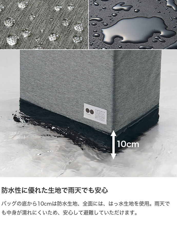 雑貨 防災バッグ 防災リュック 避難バッグ 避難リュック 非常用