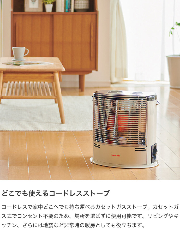 家電 ヒーター ストーブ ガスストーブ 暖房器具 イワタニ Iwatani 岩谷