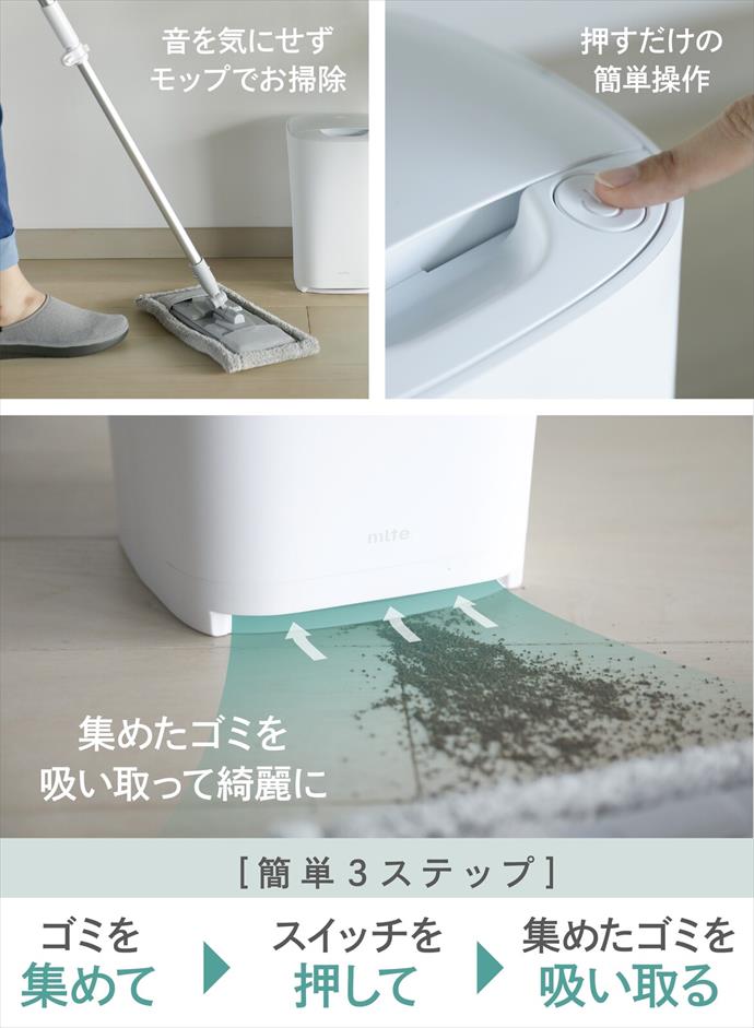 フローリングクリーナー mlte 電動ちりとり 据え置き型 掃除機 掃除 紙