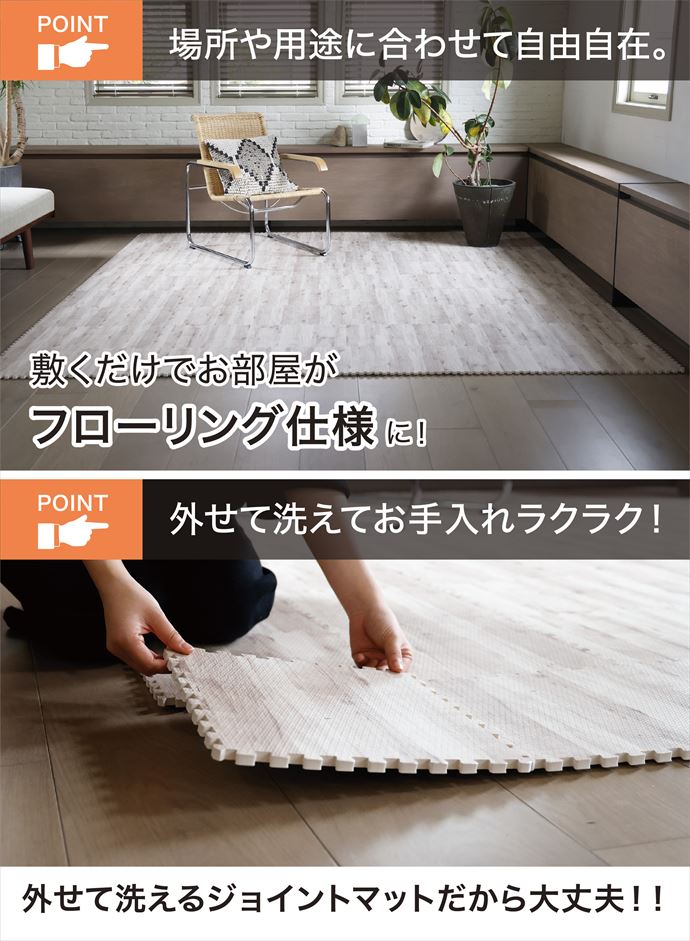 ジョイントマット 大判 カーペット フローリング 床保護マット 90枚 楽天市場】マット 大判 カーペット フローリング床保護マット【30*30cm