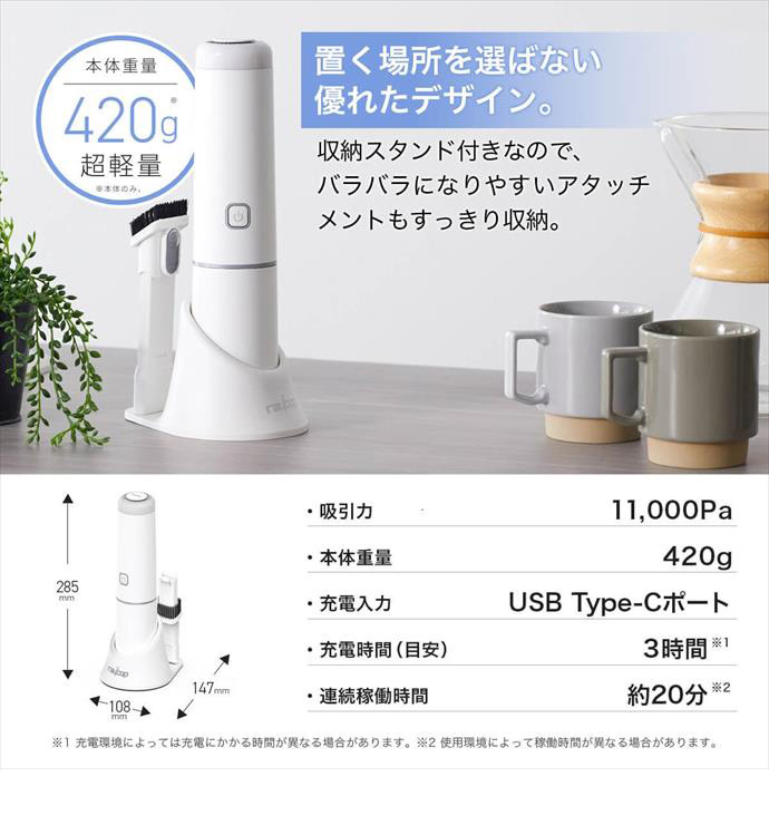 ハンディクリーナー 掃除機 レイコップ raycop コードレスクリーナー