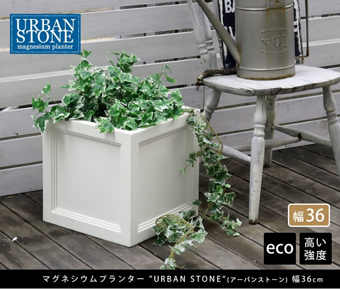 マグネシウムプランター プランター 花壇 レンガ調 オシャレ ガーデン