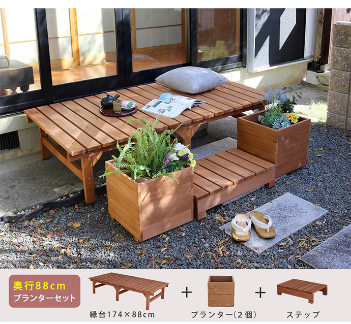 天然木ユニット縁台ベンチ 庭 ベランダ ガーデン ウッドデッキ（996）