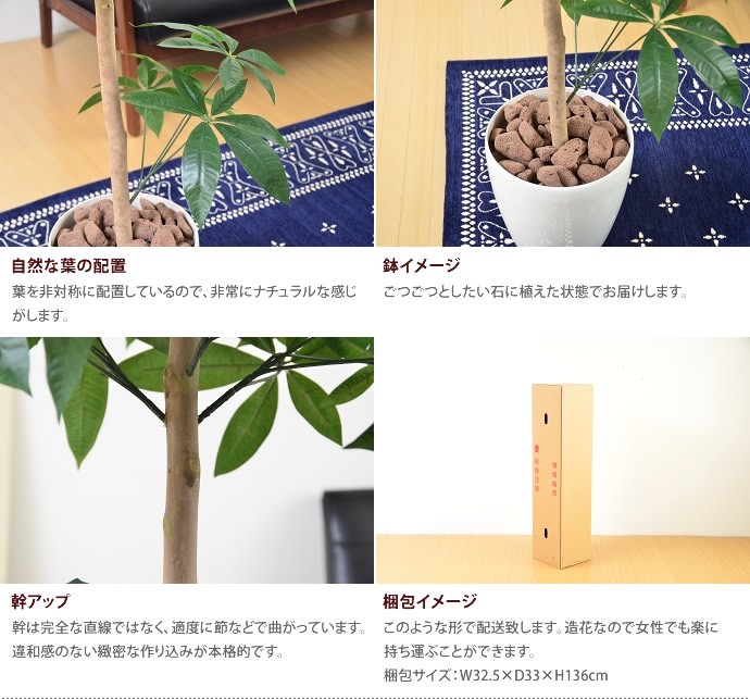 本物新品保証】【本物新品保証】観葉植物 光触媒 造花 パキラ