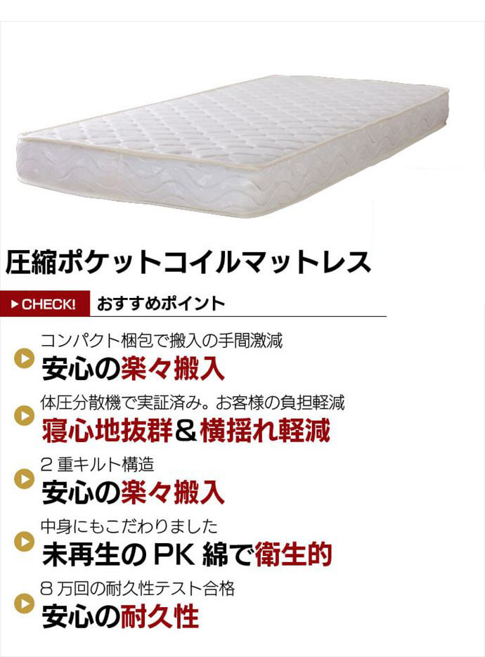 ベッドマット セミシングル マットレス 寝具 ベッドマット セミシングル 小さめ 耐久性 安心 圧縮