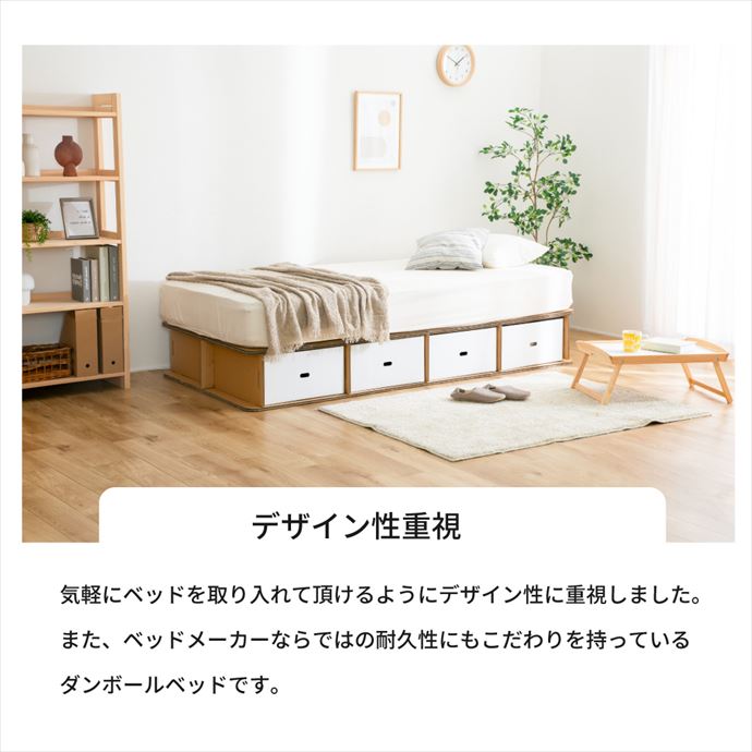 ベッド 収納付きベッド シングルベッド 段ボールベッド