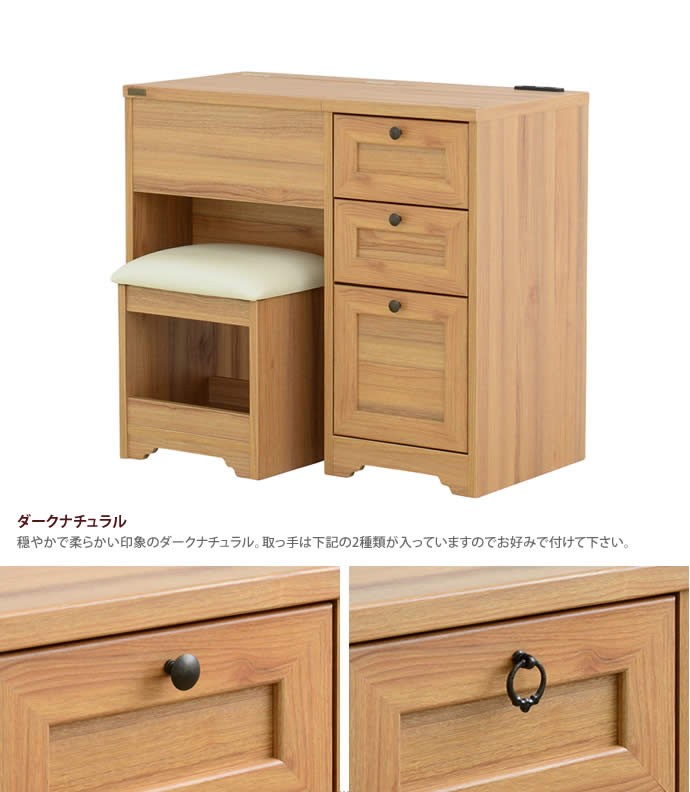 幅80cmタイプ デスクドレッサー 80 化粧台 寝室収納 コンセント