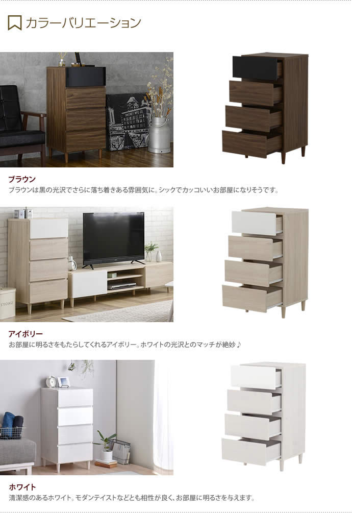 チェスト タンス 収納チェスト リビング 収納 洋服収納 大容量 4段 4954877666530.jpg